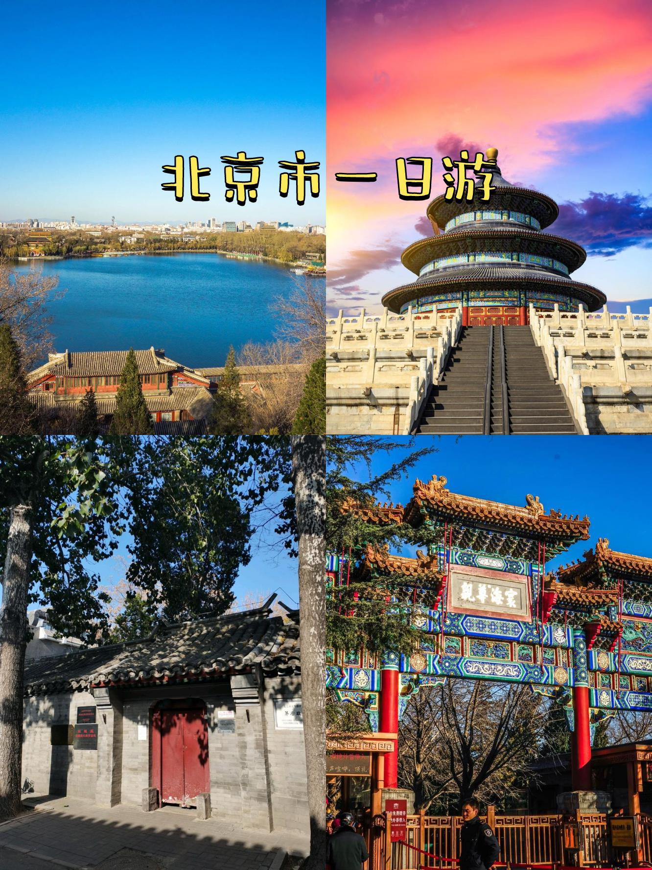 北京北海公园简介,北京北海公园简介50字