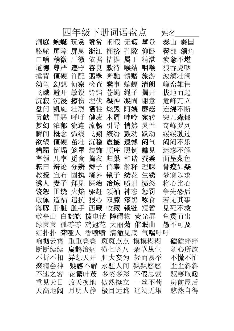 莫的组词,厉的组词