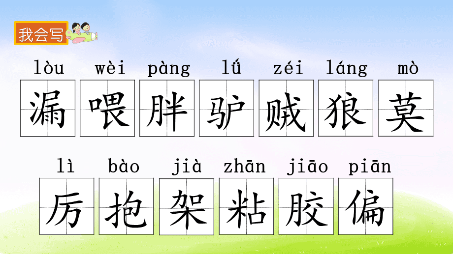 莫的组词,厉的组词