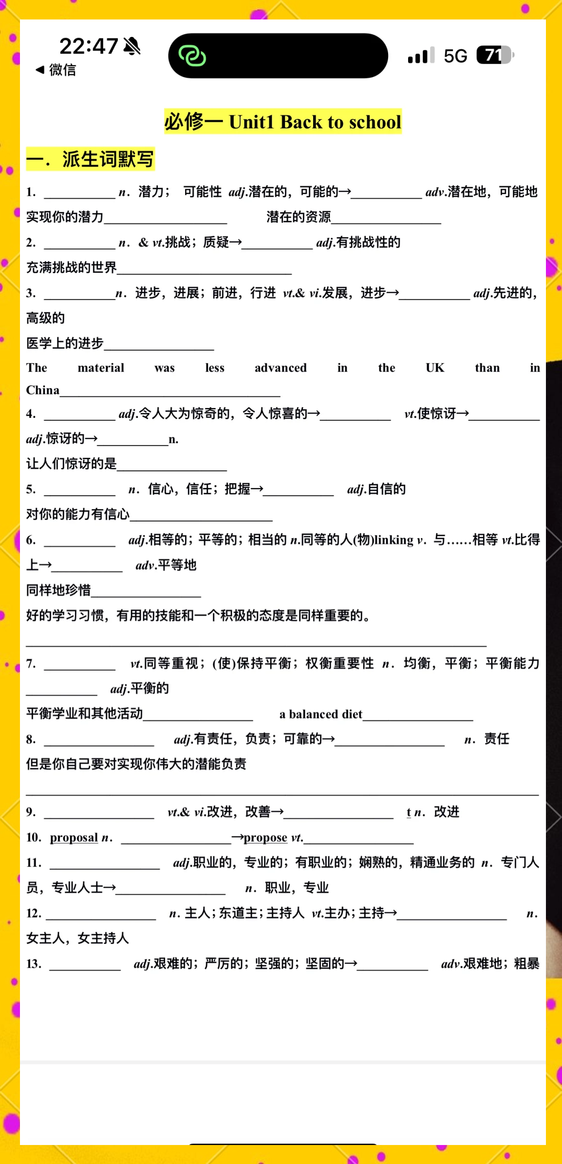 派的组词,派的组词怎么写