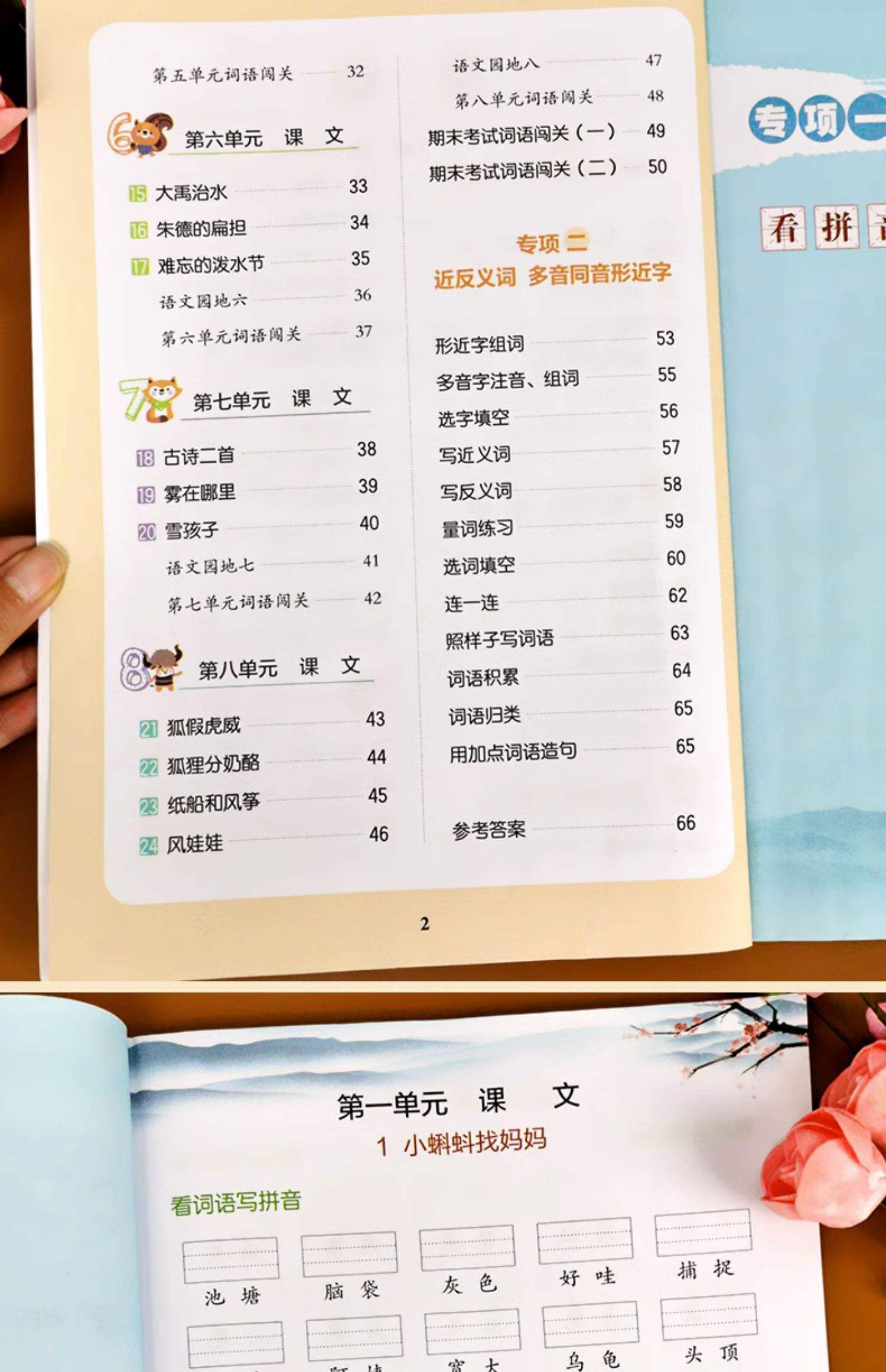 丫组词,拽组词