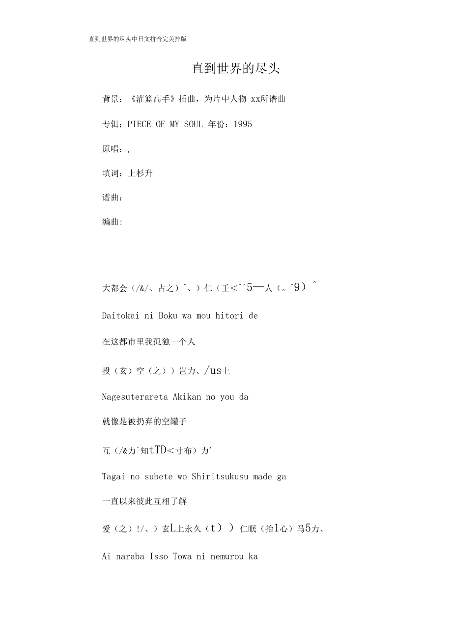 尽头的拼音,尽管的拼音
