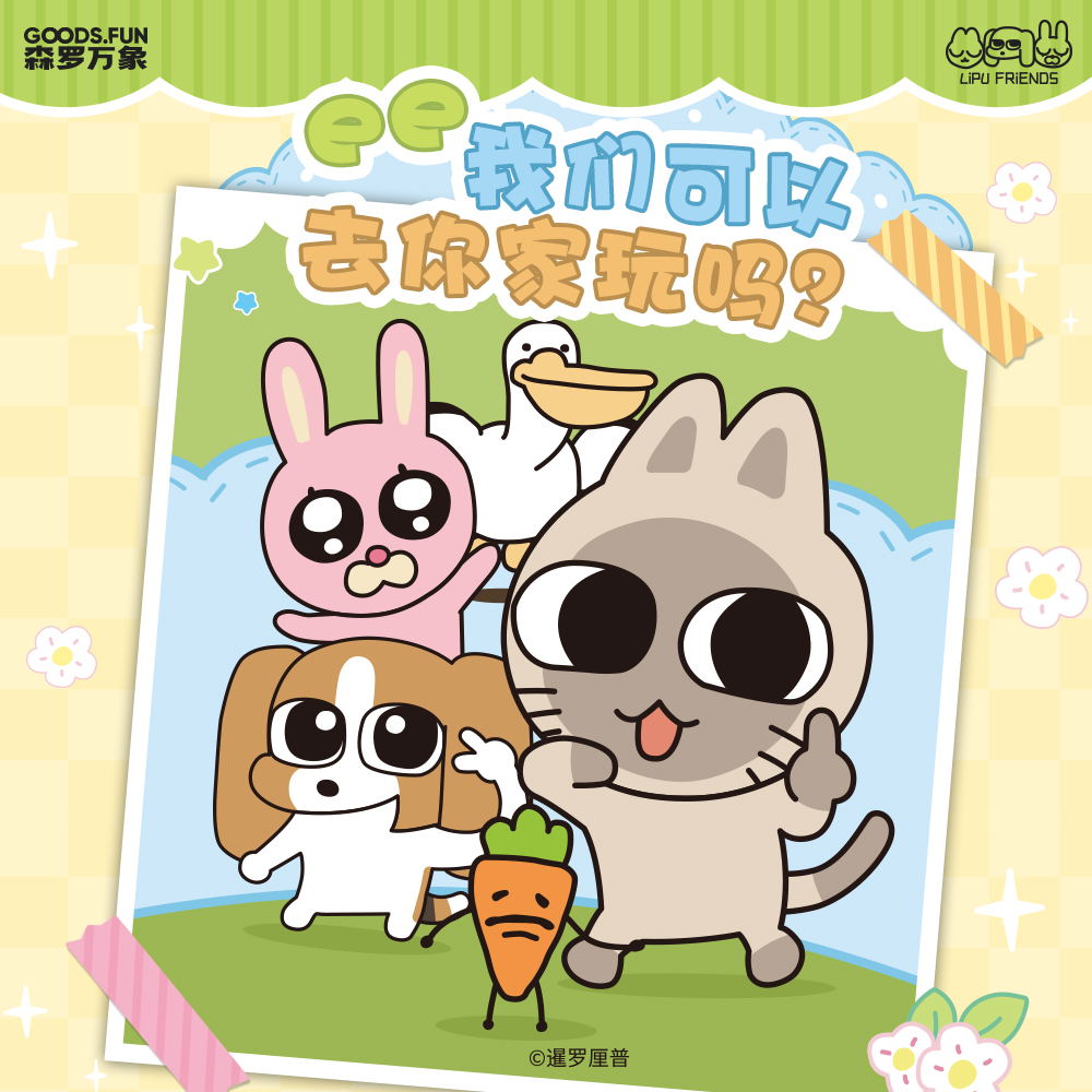 森罗万象,森罗万象游戏