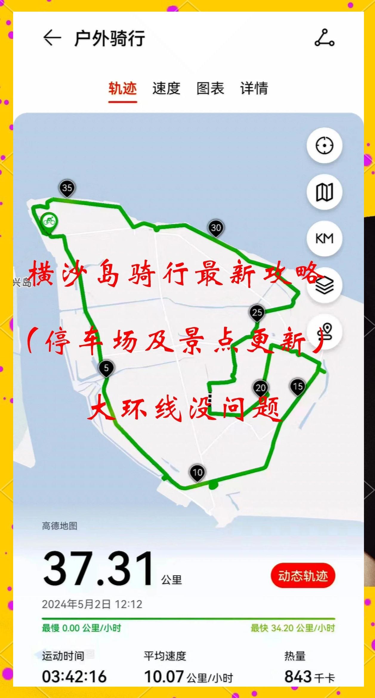 横沙岛攻略,横沙岛门票