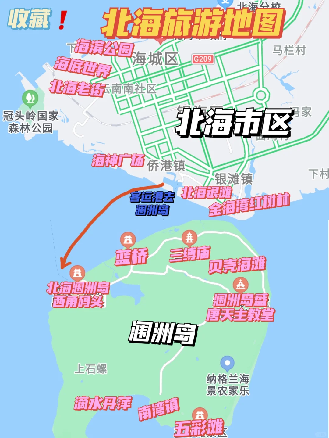 北海旅游攻略自由行,武汉到北海旅游攻略自由行