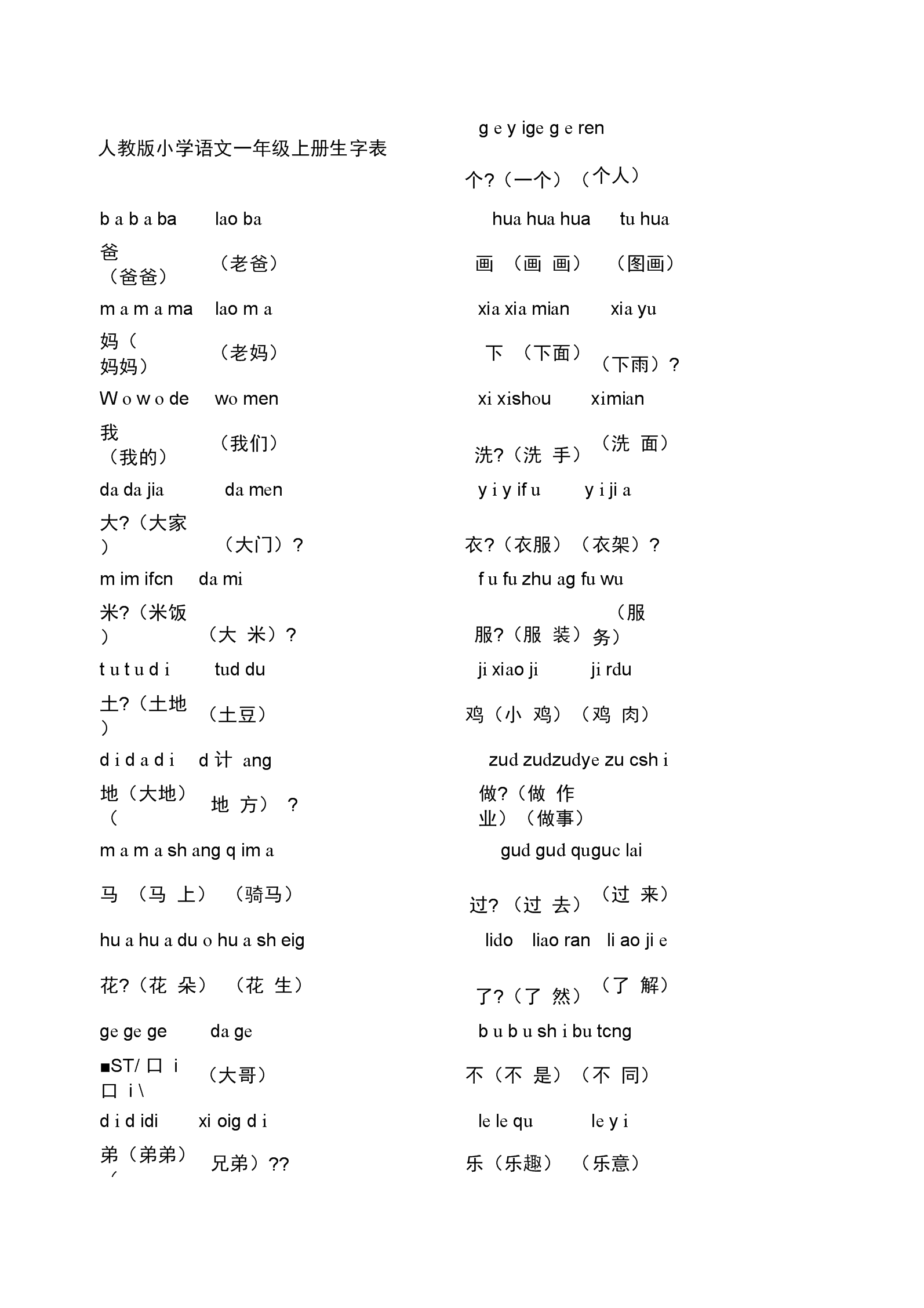 诈组词拼音,诈组词和读音