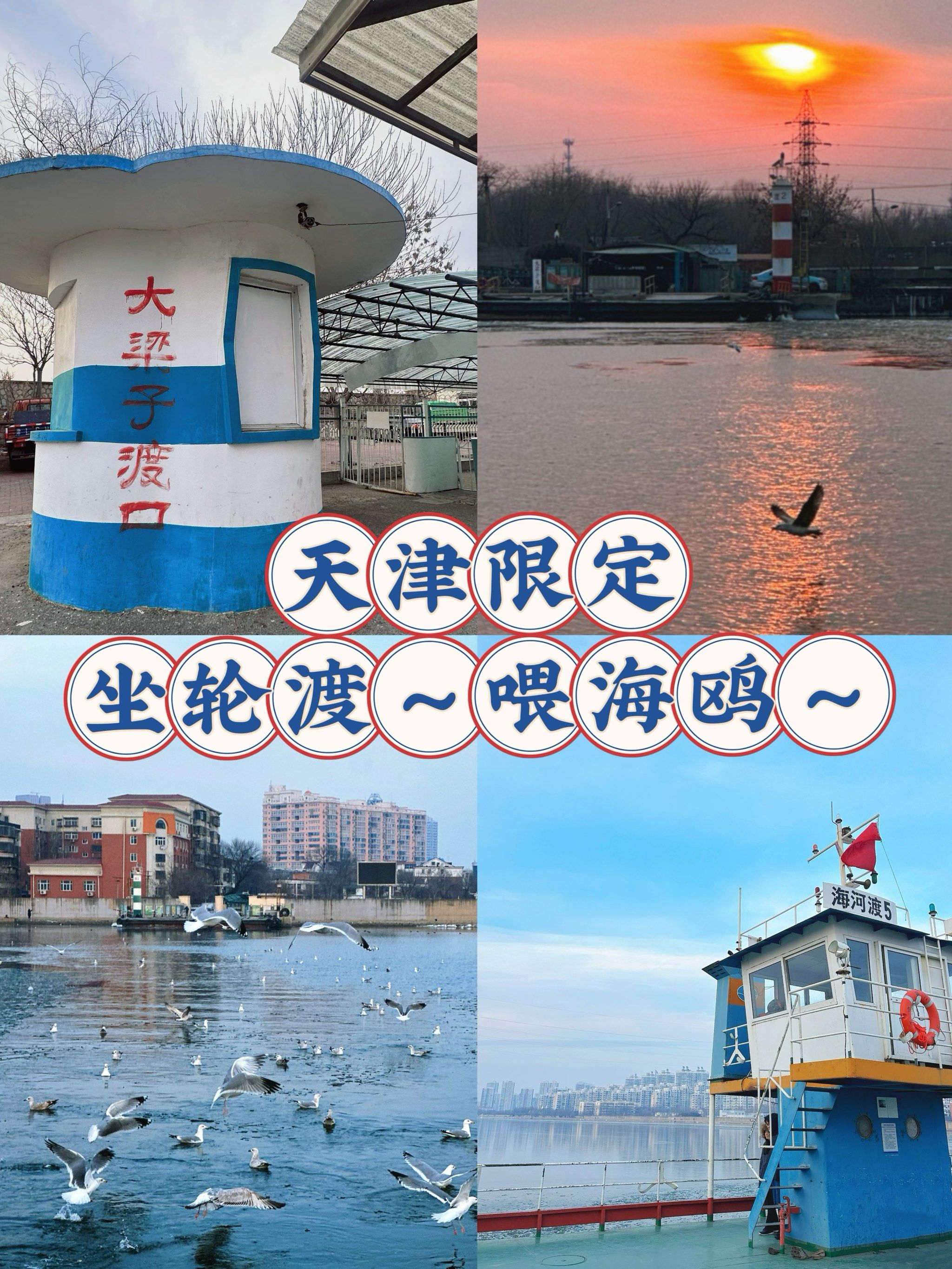 天津水上公园门票,适合2天一夜的旅游景点