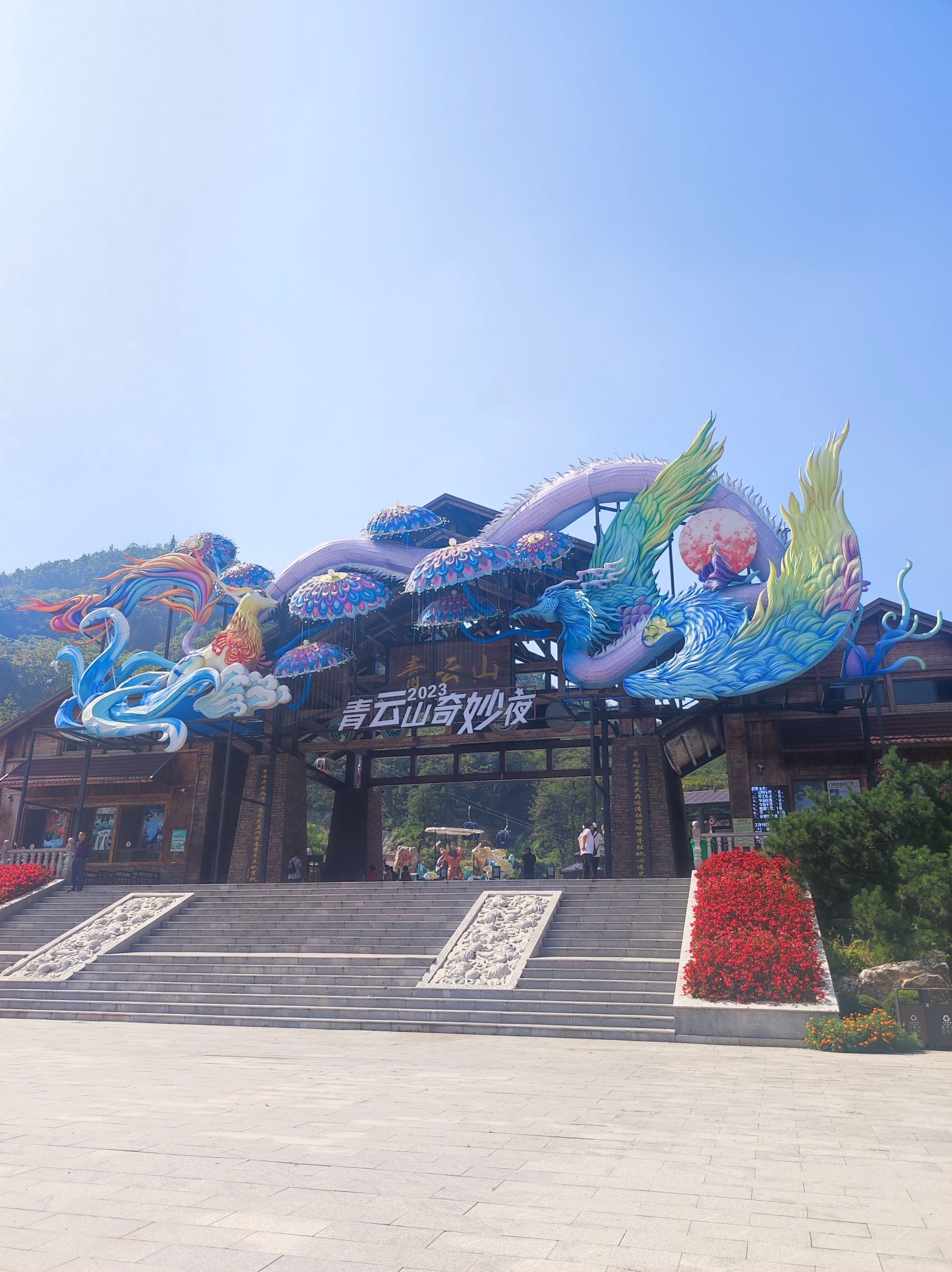 青云山攻略,青云山在哪里