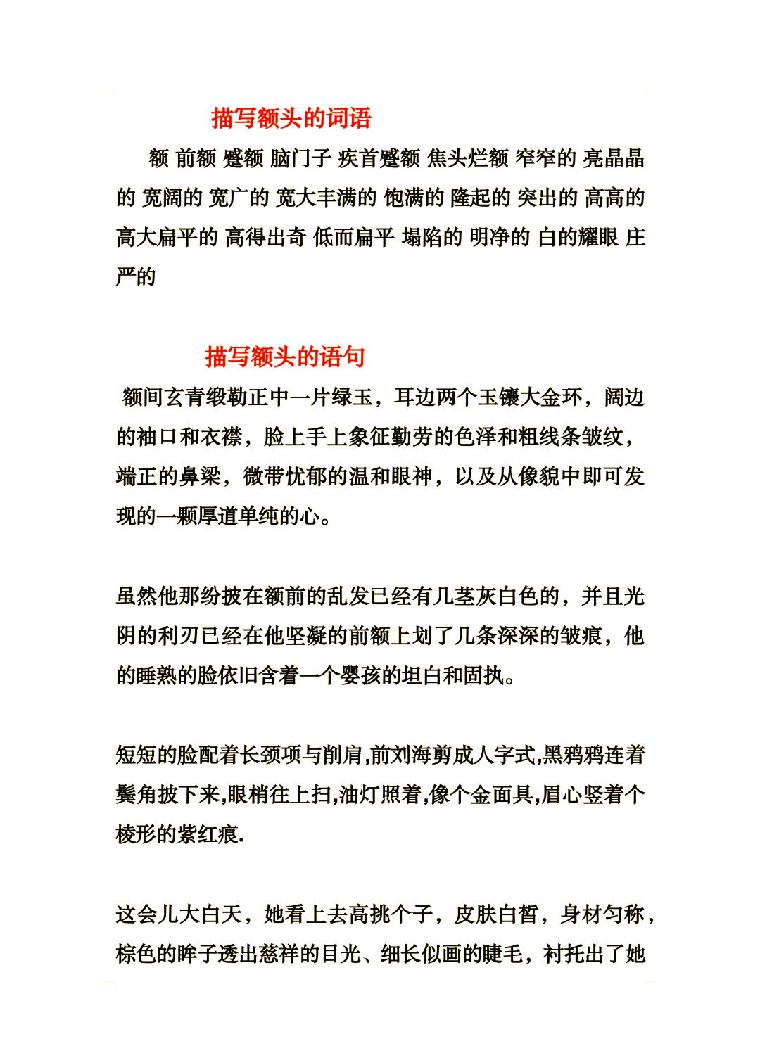 皱蹙的意思,皱蹙的意思怎么解释