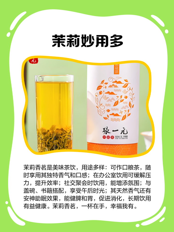 香茗,香茗的拼音