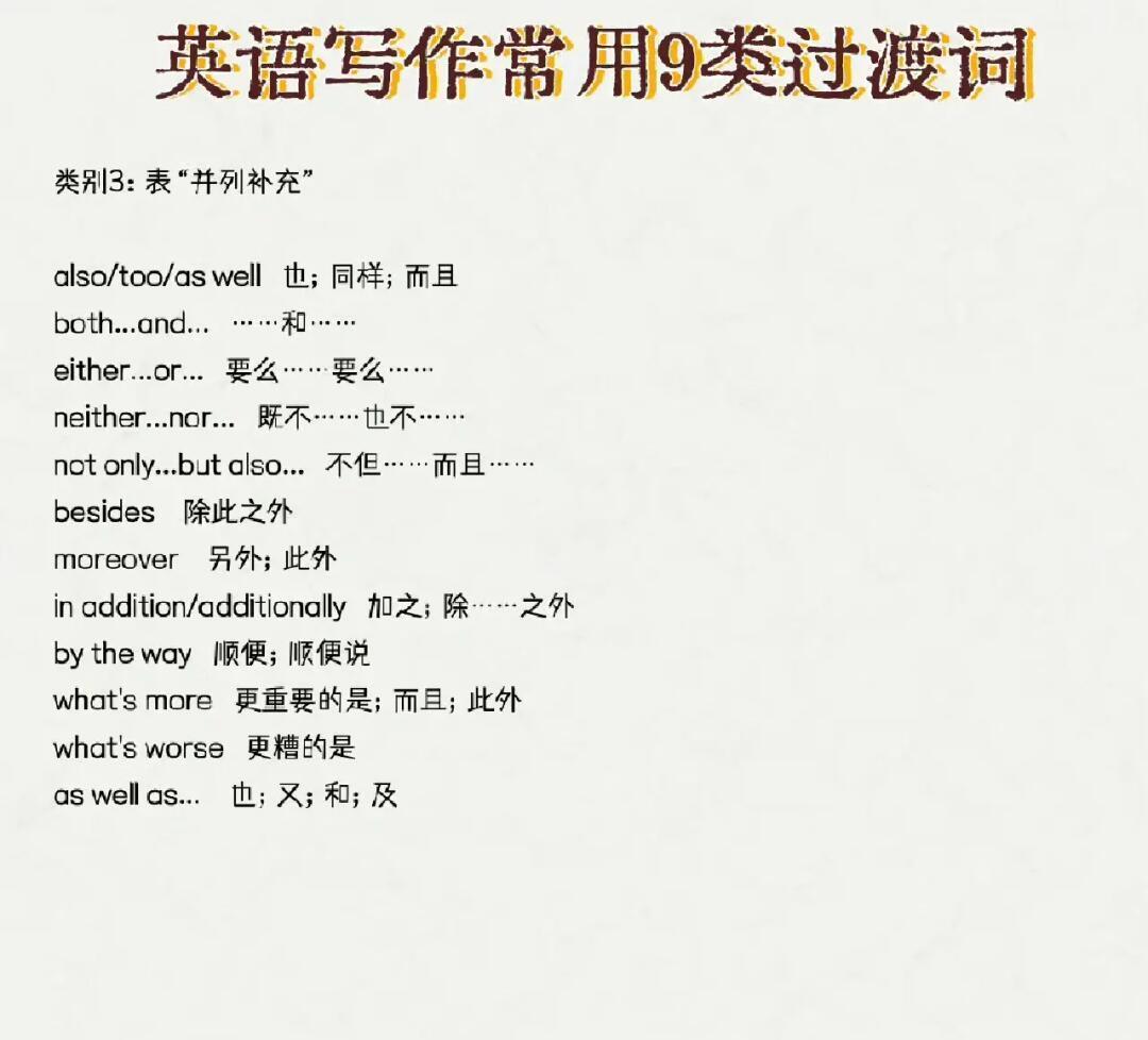 moreover用法,moreover的短语