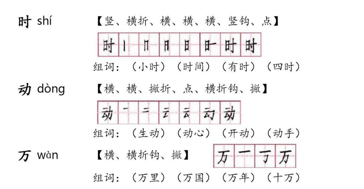 攻组词,功组词