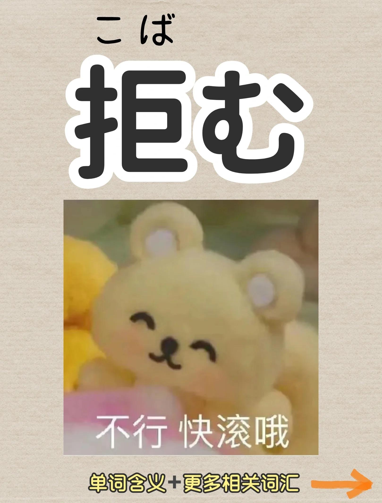 拒字组词,拒字组词大全