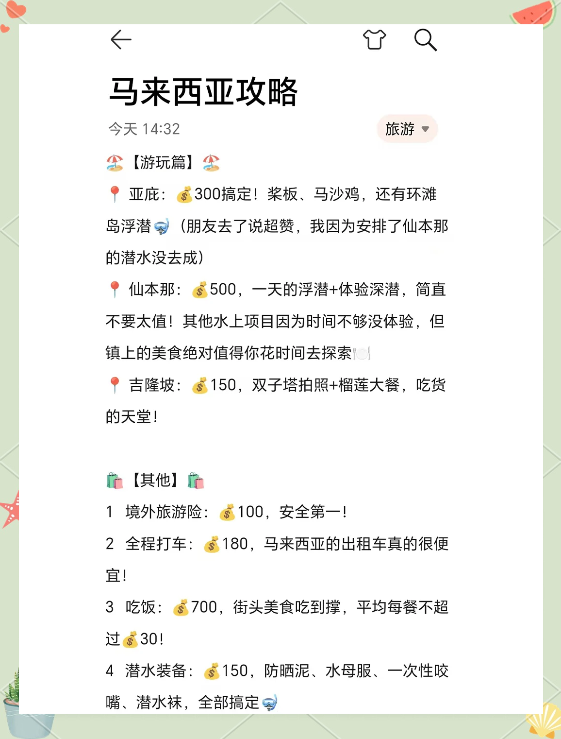 穷游攻略,大连穷游攻略
