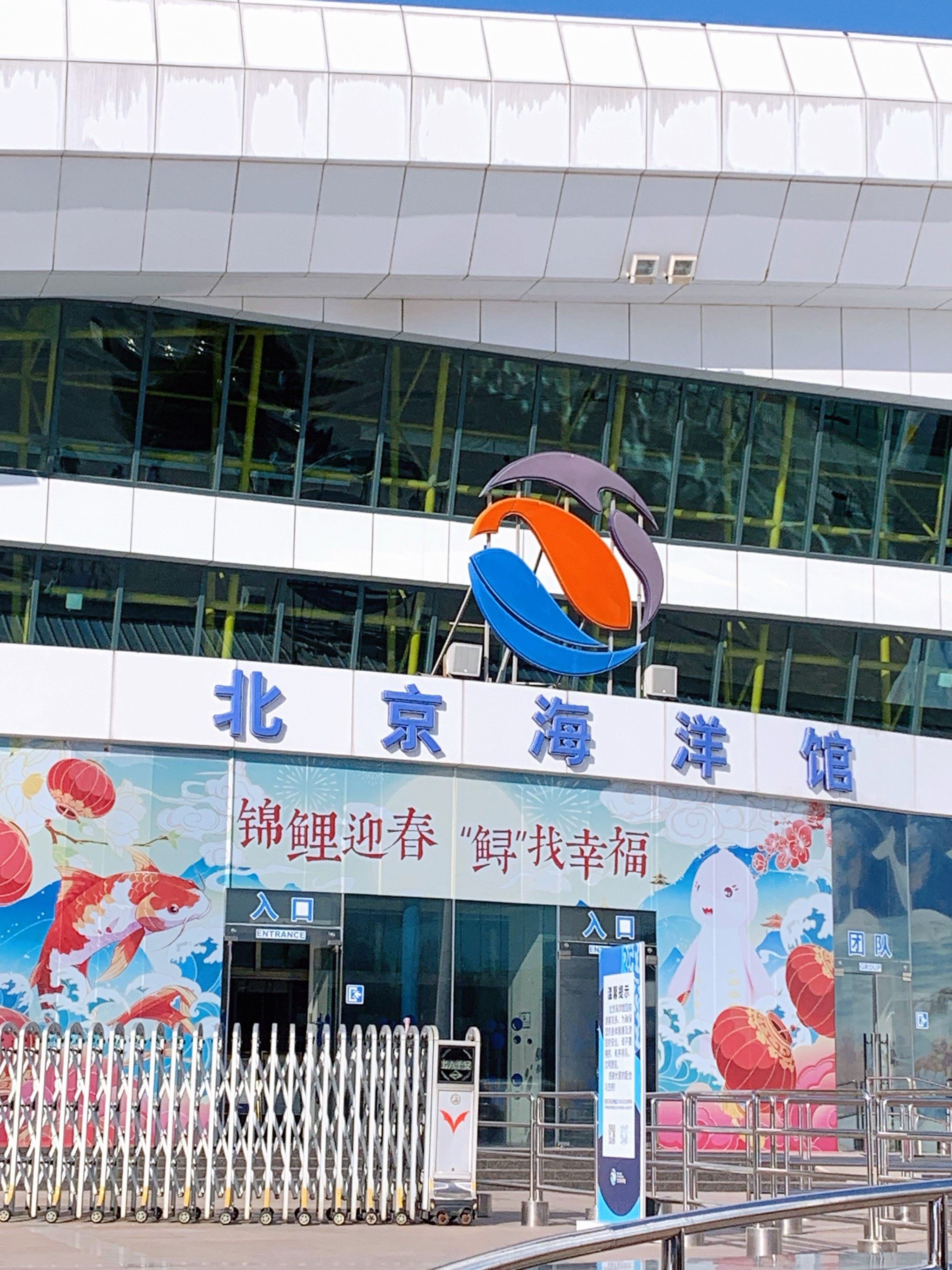 北京海洋公园,北京海洋公园哪个好玩