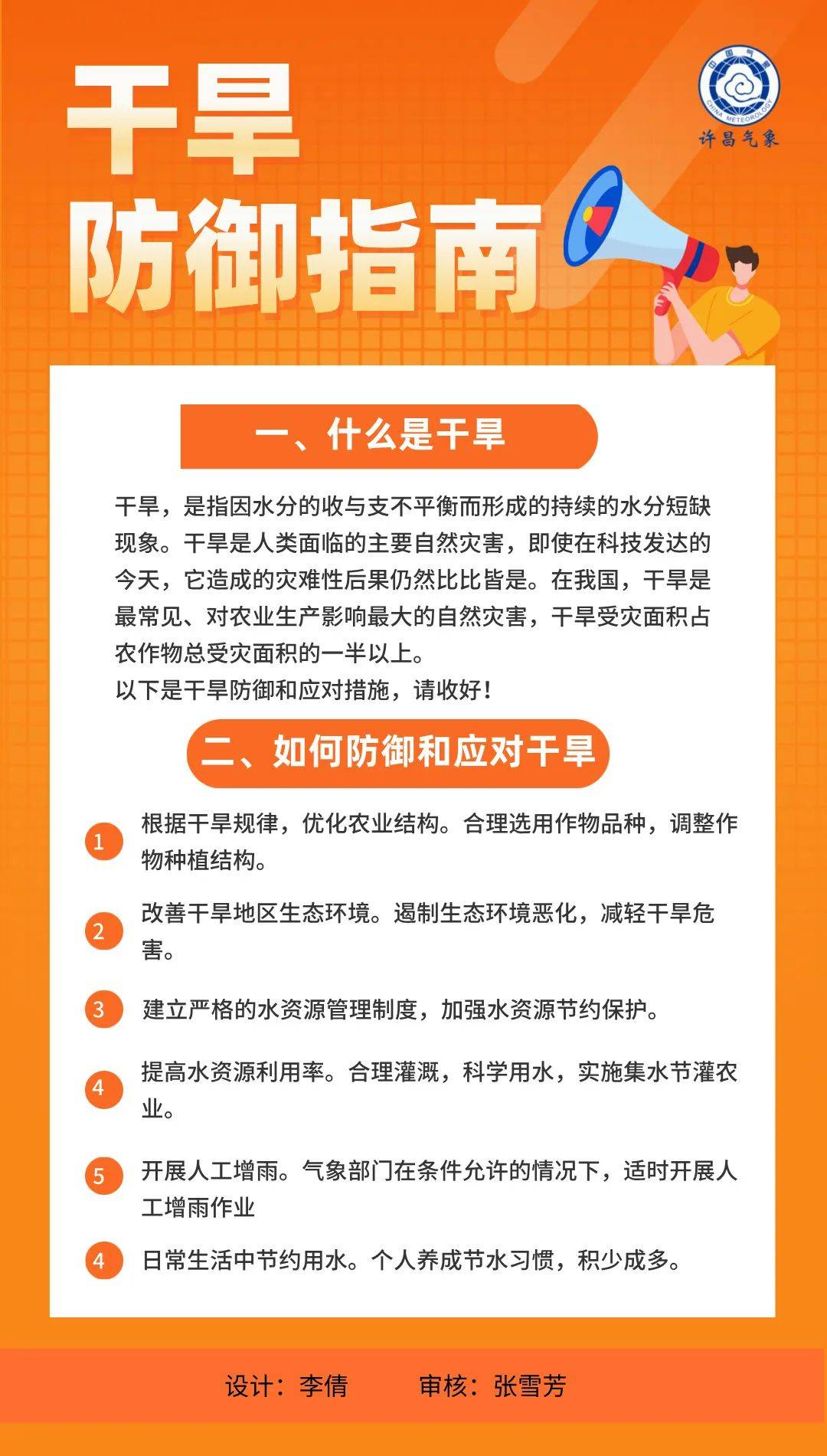 干涸的意思,干涸的意思和读音