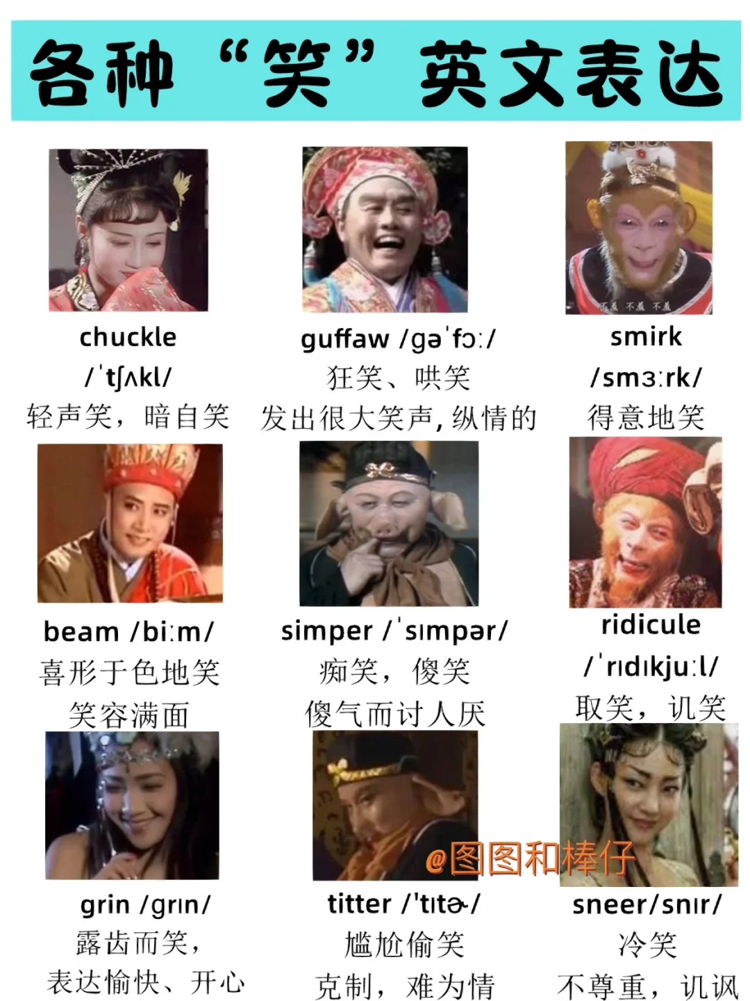微笑的英文,听的英文