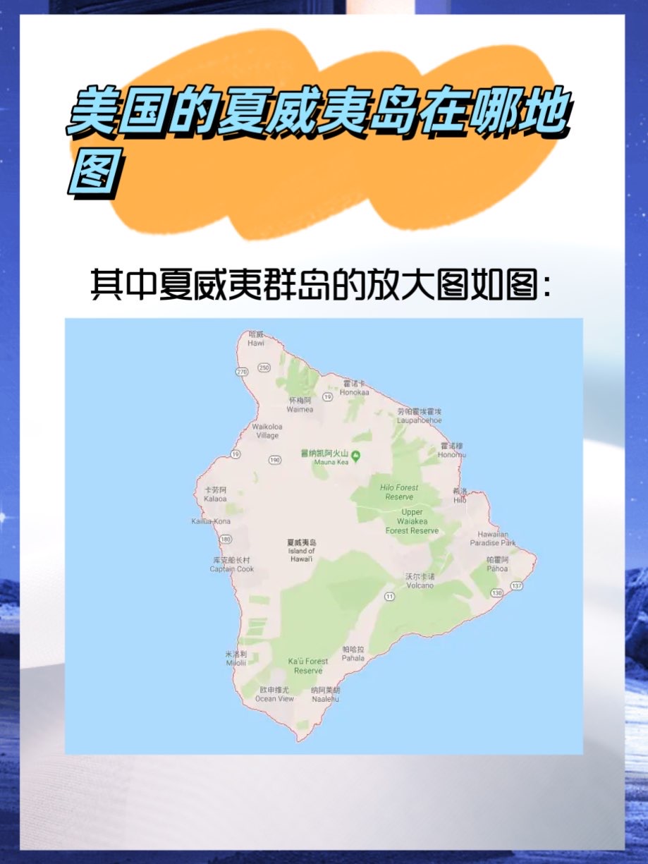 夏威夷在哪个国家,夏威夷在哪个国家的地方