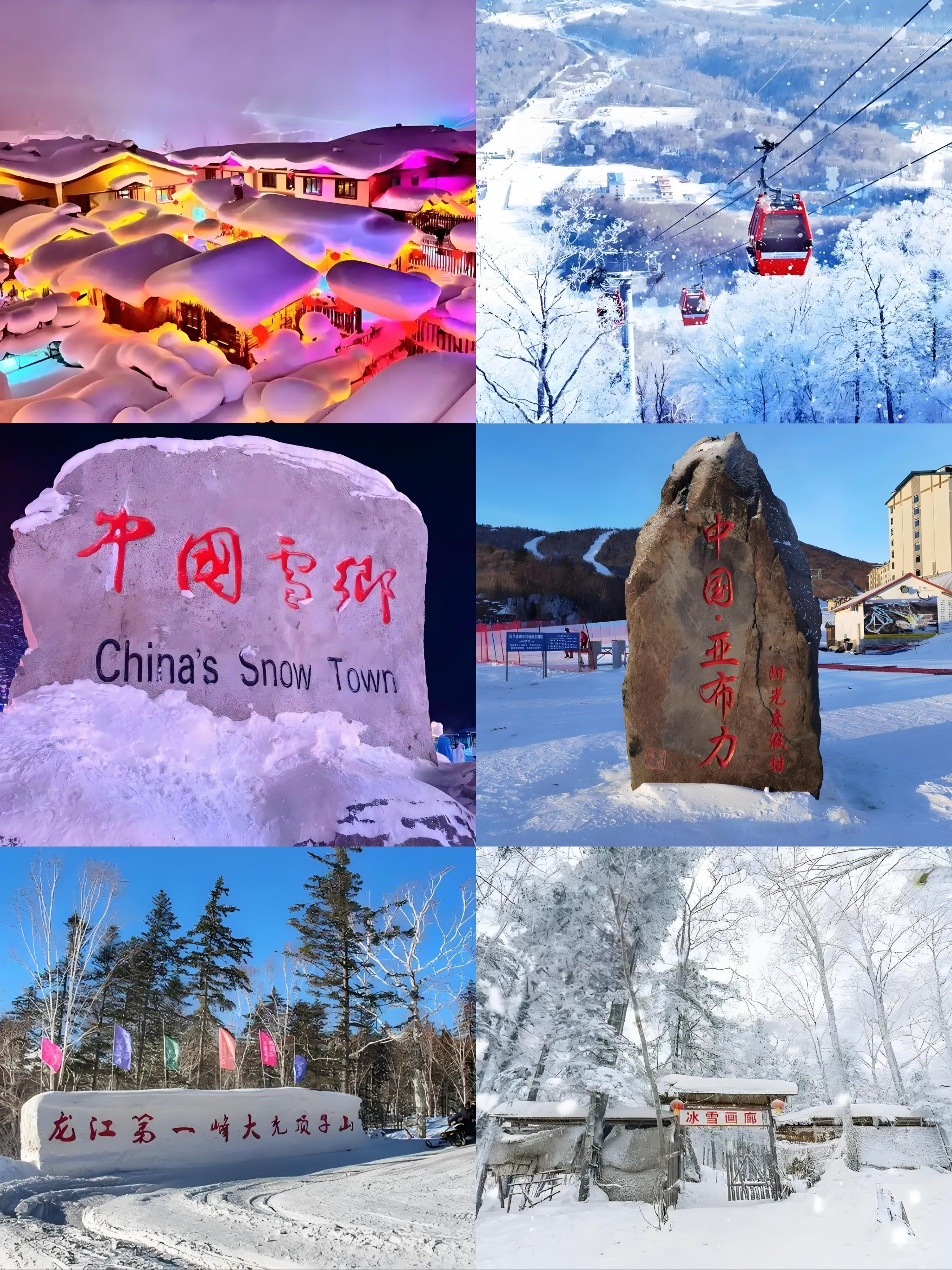 雪乡旅游攻略,雪乡旅游攻略自驾渿