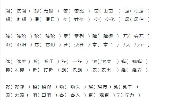 裳的拼音和组词语,裳的拼音和组词结构