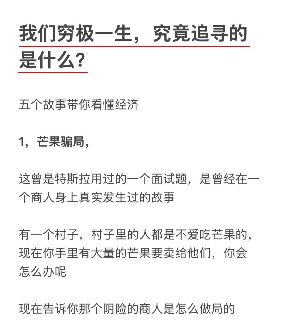 物欲横流什么意思,物欲横流是成语吗