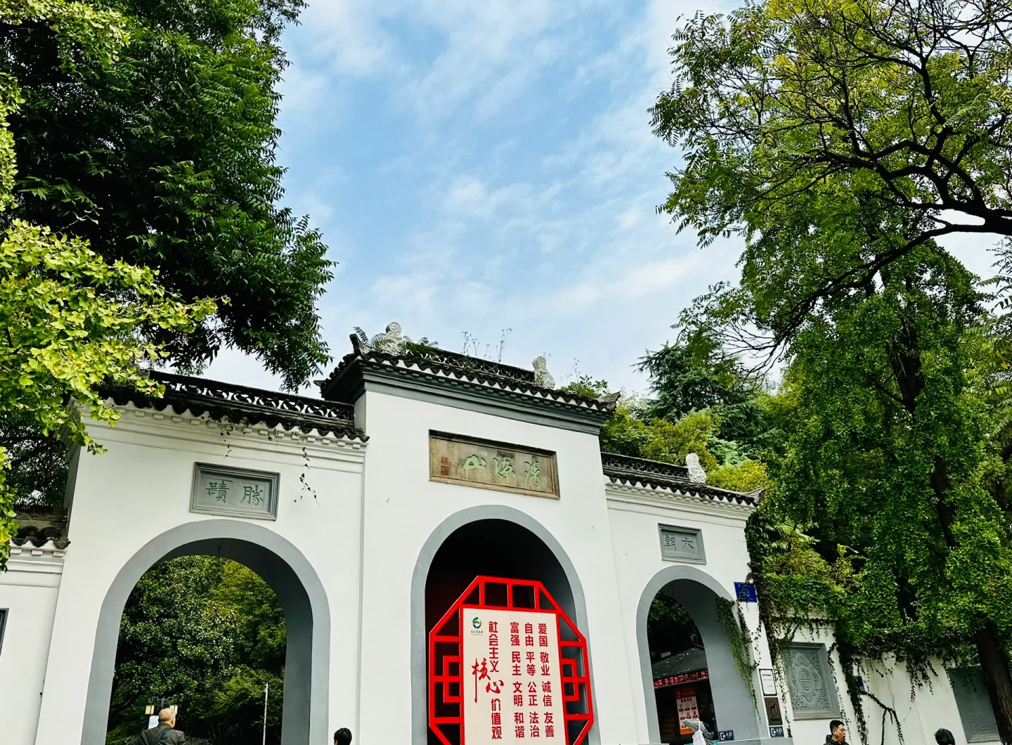 清凉山公园,清凉山公园要预约吗