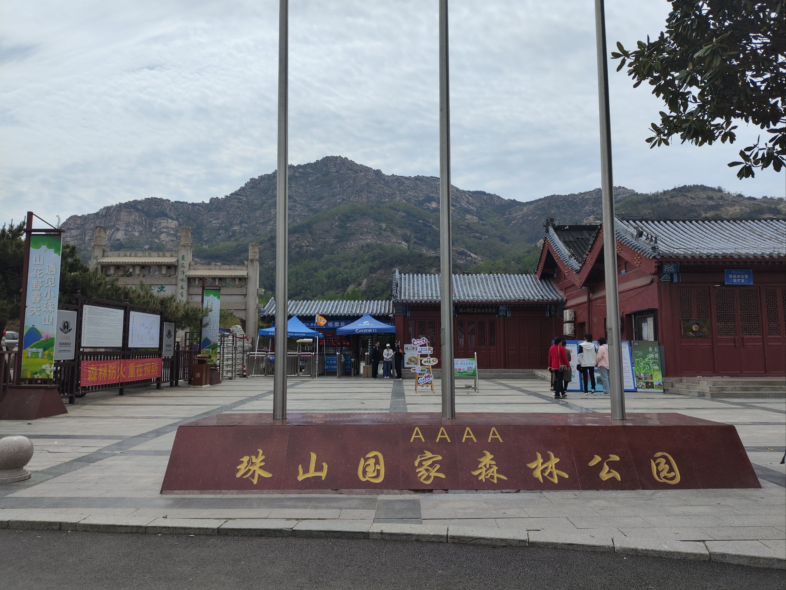 徐州珠山公园,徐州珠山公园游玩攻略