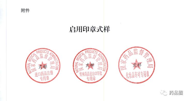 印章的英文,印章的英文是什么