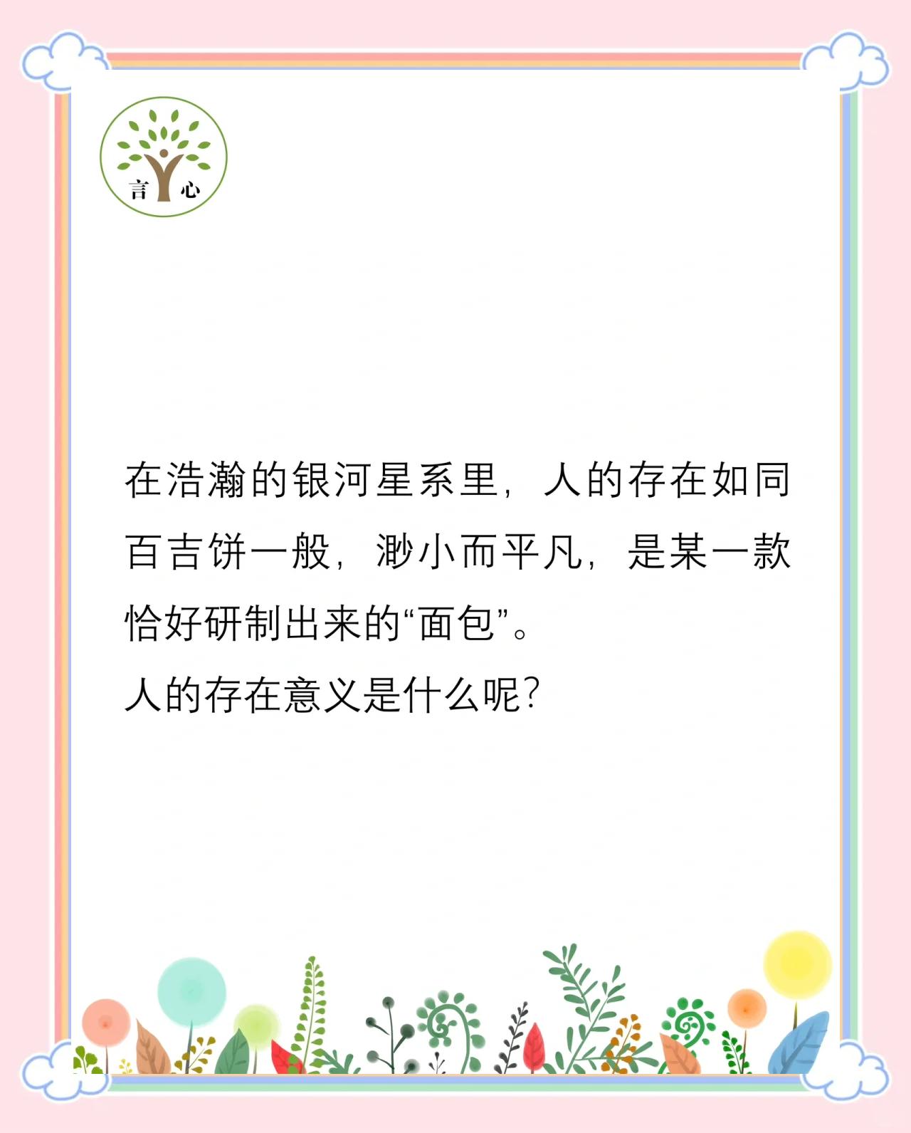 瞬息的意思,瞬息的意思词语