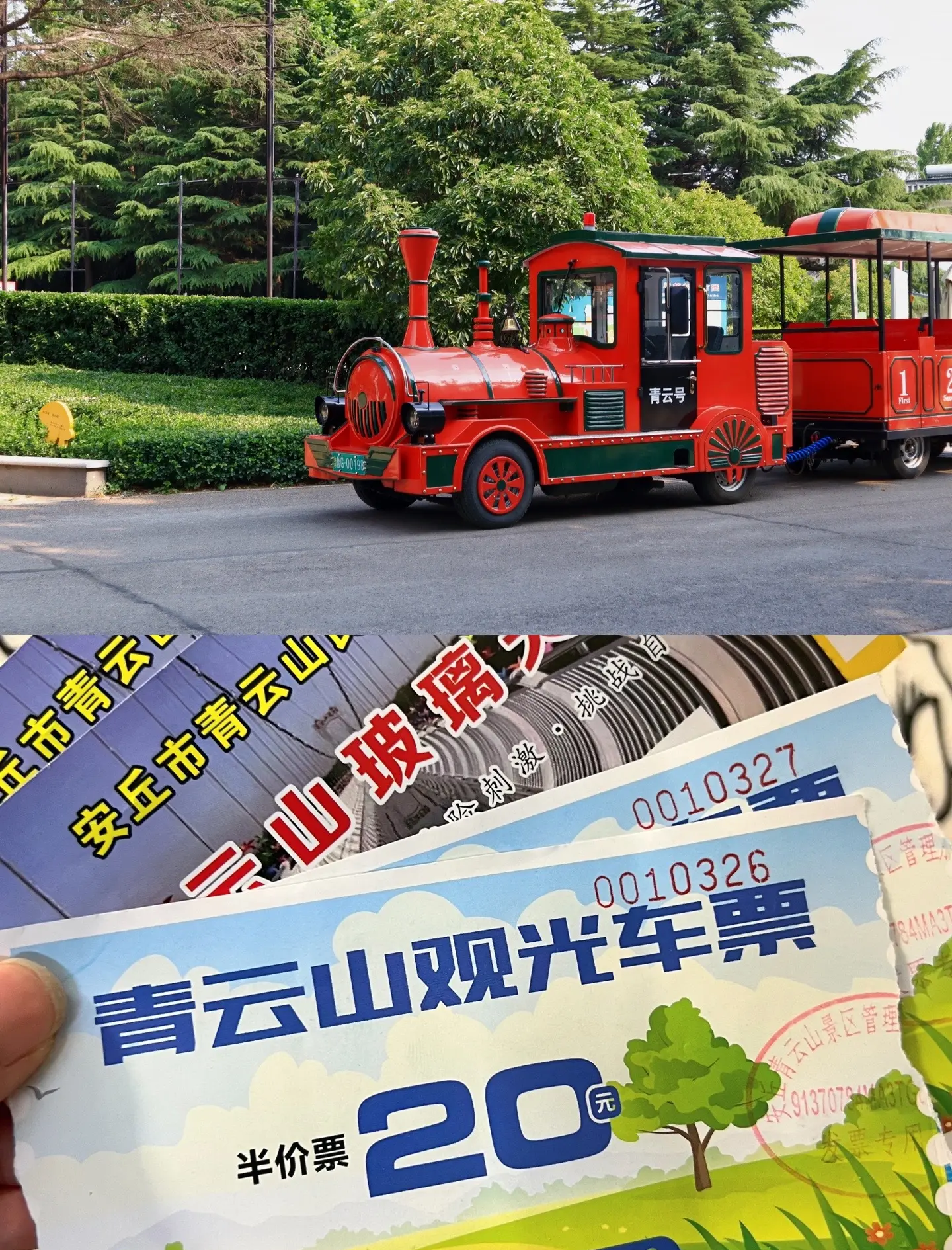 青云山旅游攻略,青云山景区