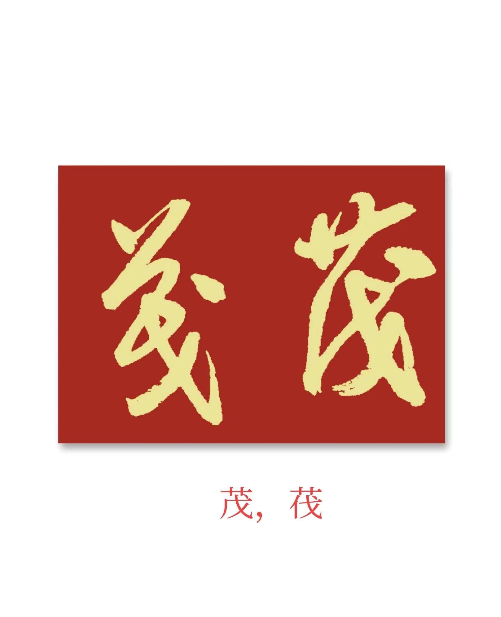 剃组词,剃组词是什么