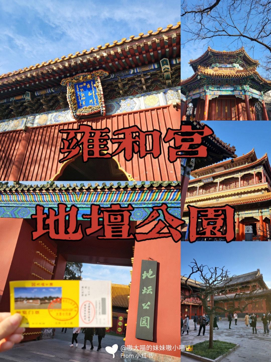 地坛公园地址,天坛公园介绍