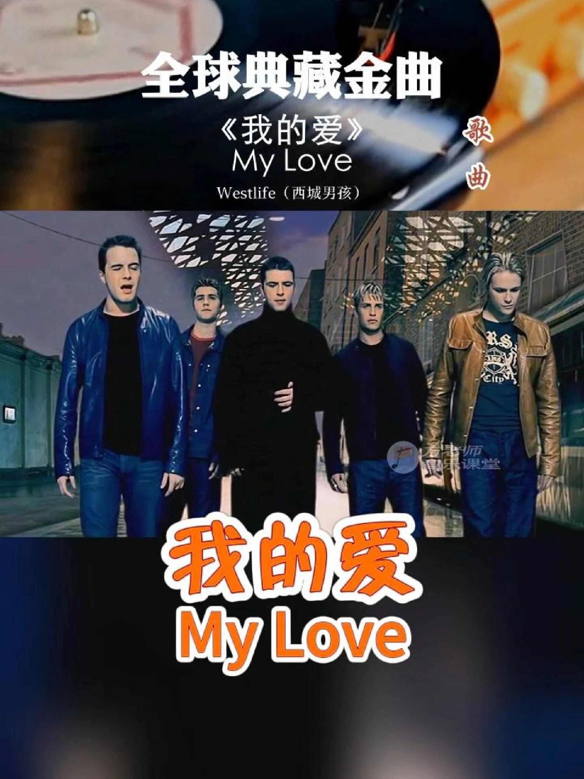 mylove什么意思,致爱mylove什么意思
