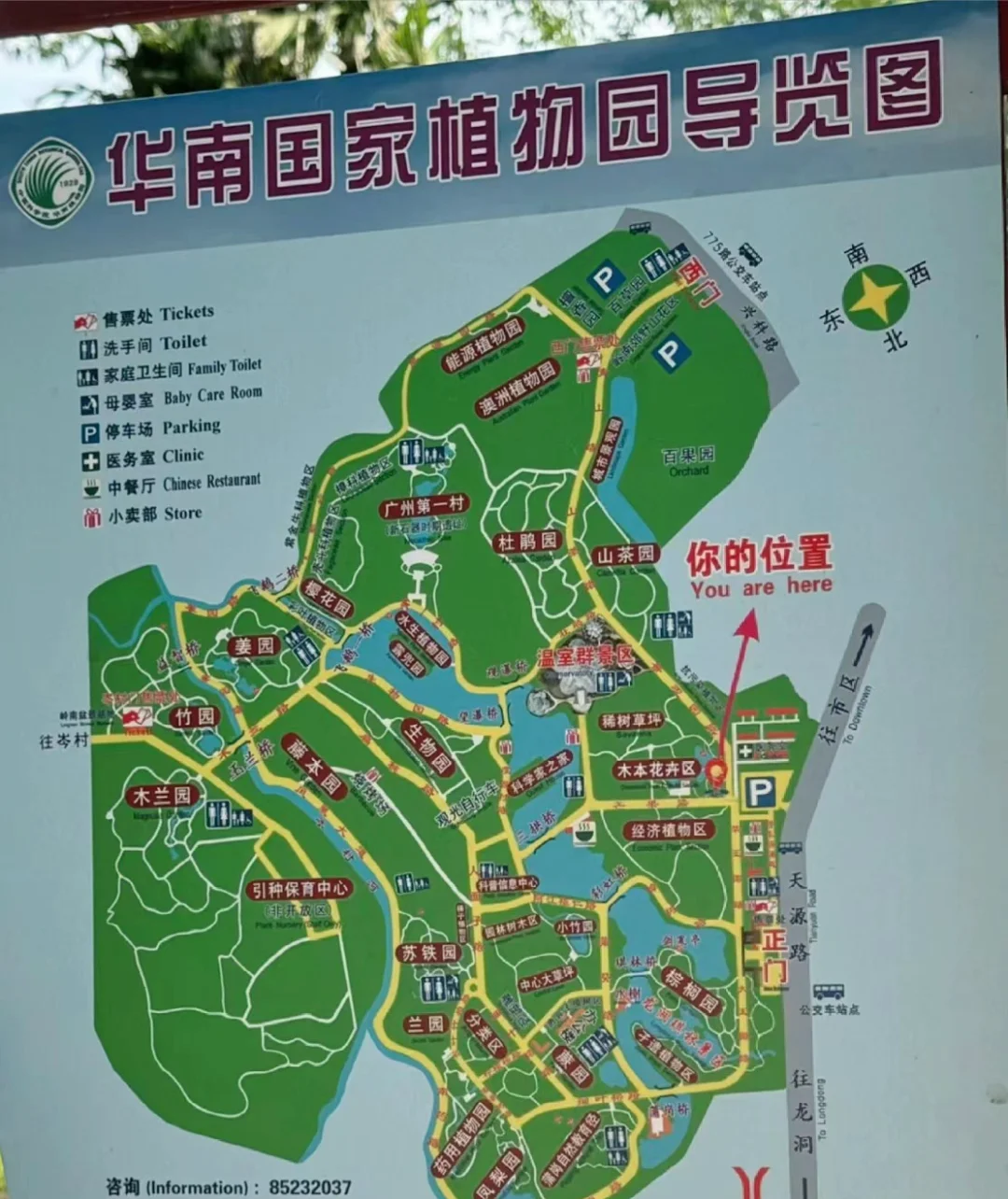 华南植物园攻略,华南植物园功略