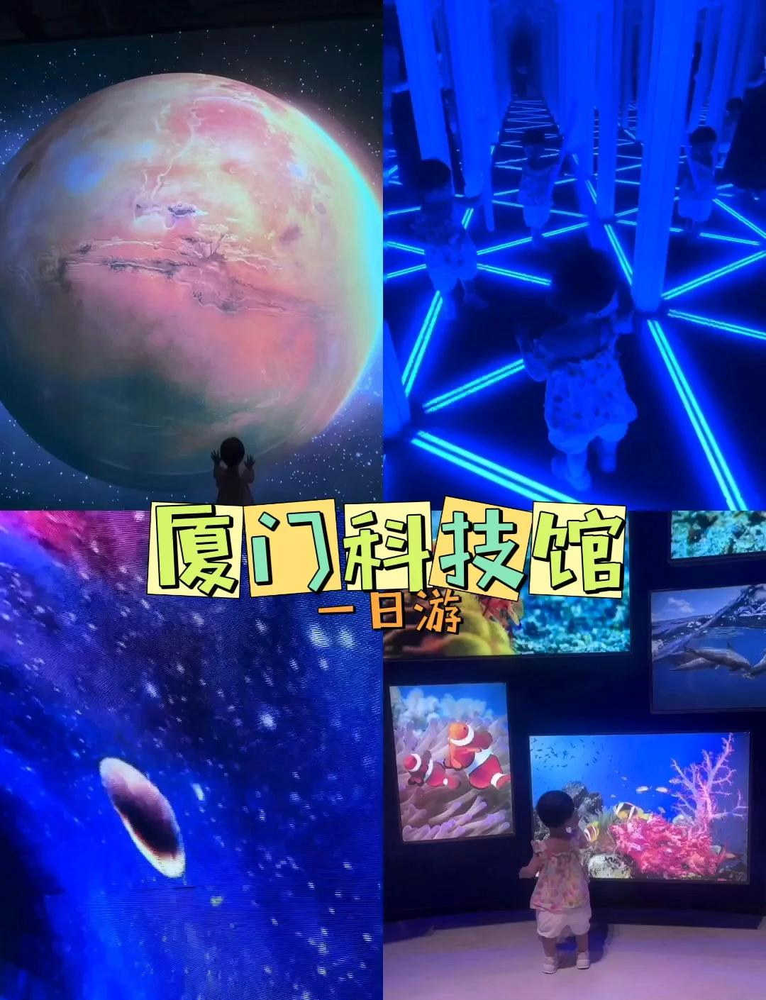 科技馆攻略,西安科技馆攻略