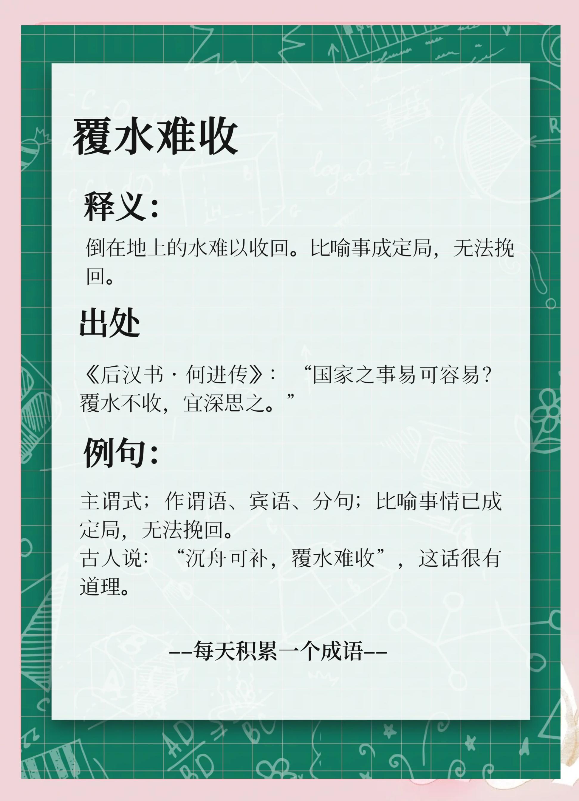 积重难返什么意思,积重难返下一句