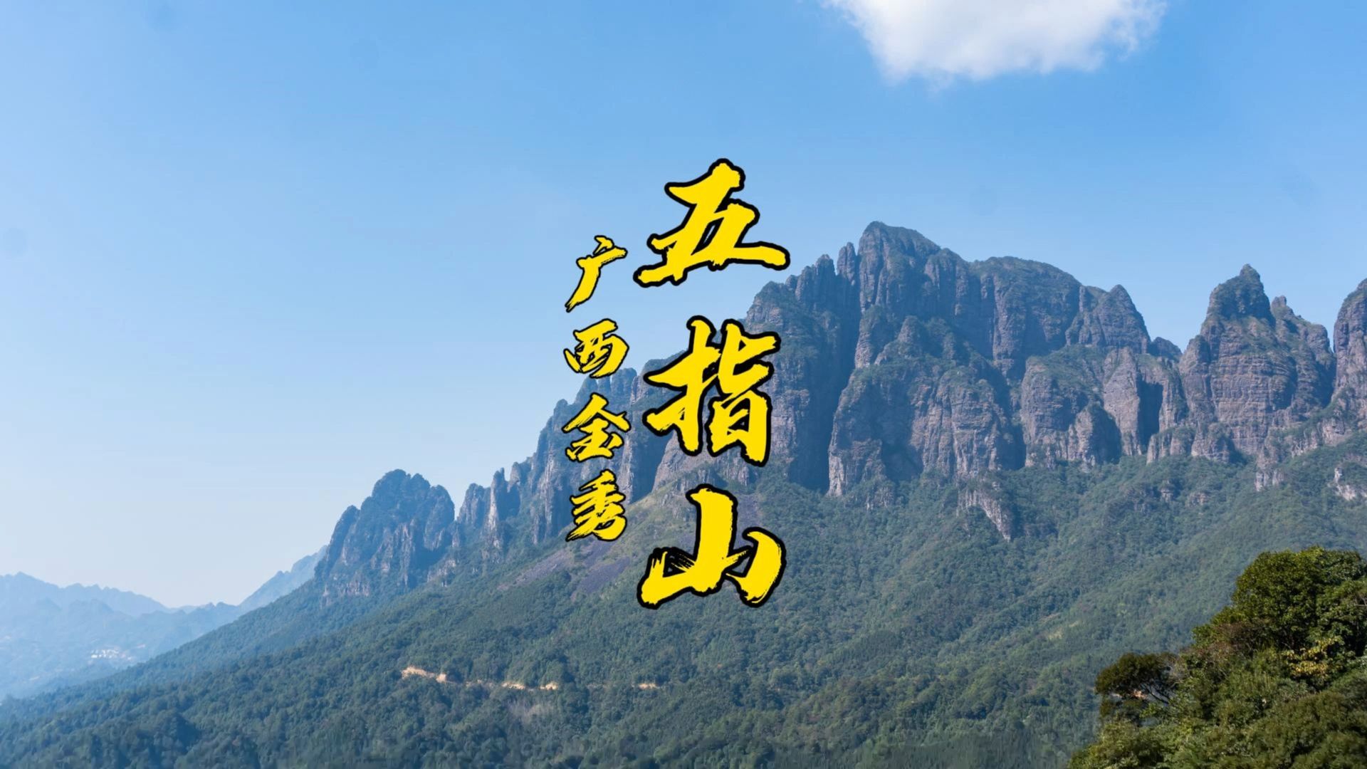 五指山在哪,五指山在哪里详细地址