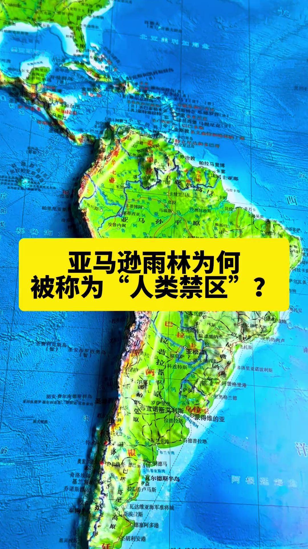 亚马孙河在哪个国家,亚马孙河位置