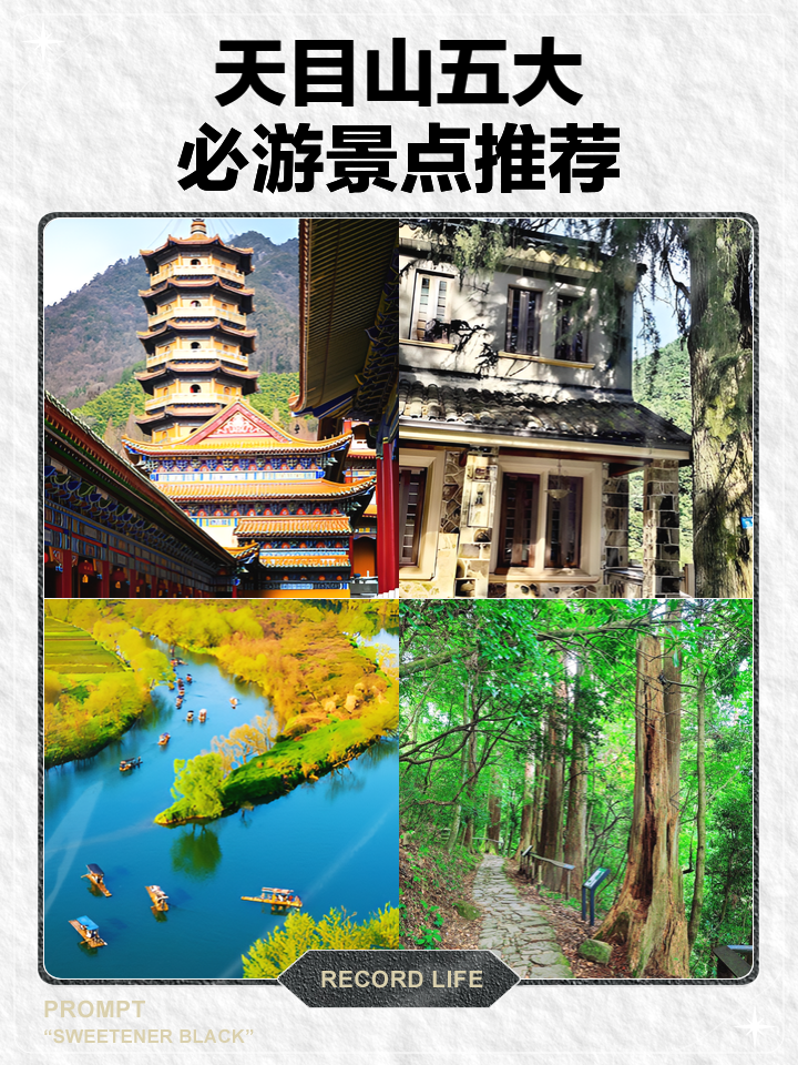 天目山旅游攻略,杭州天目山旅游攻略