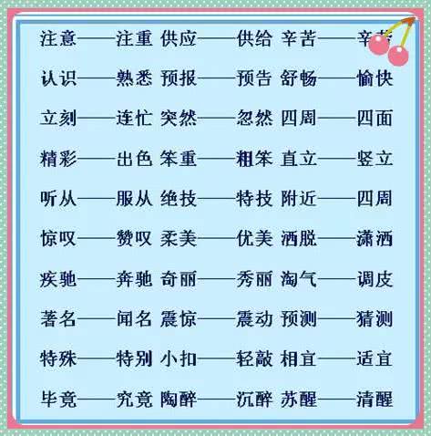 构组词语,构组词和意思