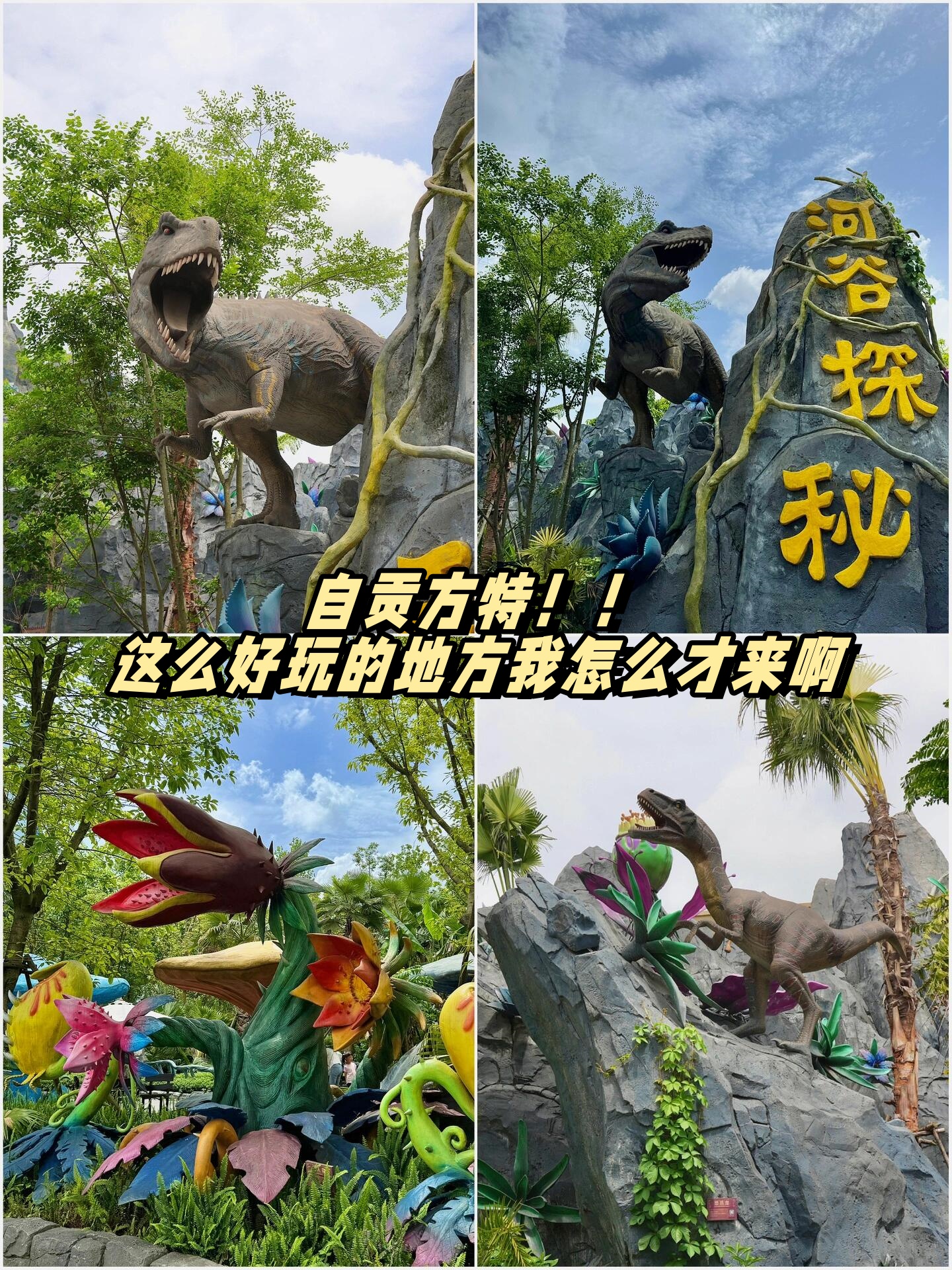 方特在什么地方,济南方特在什么地方