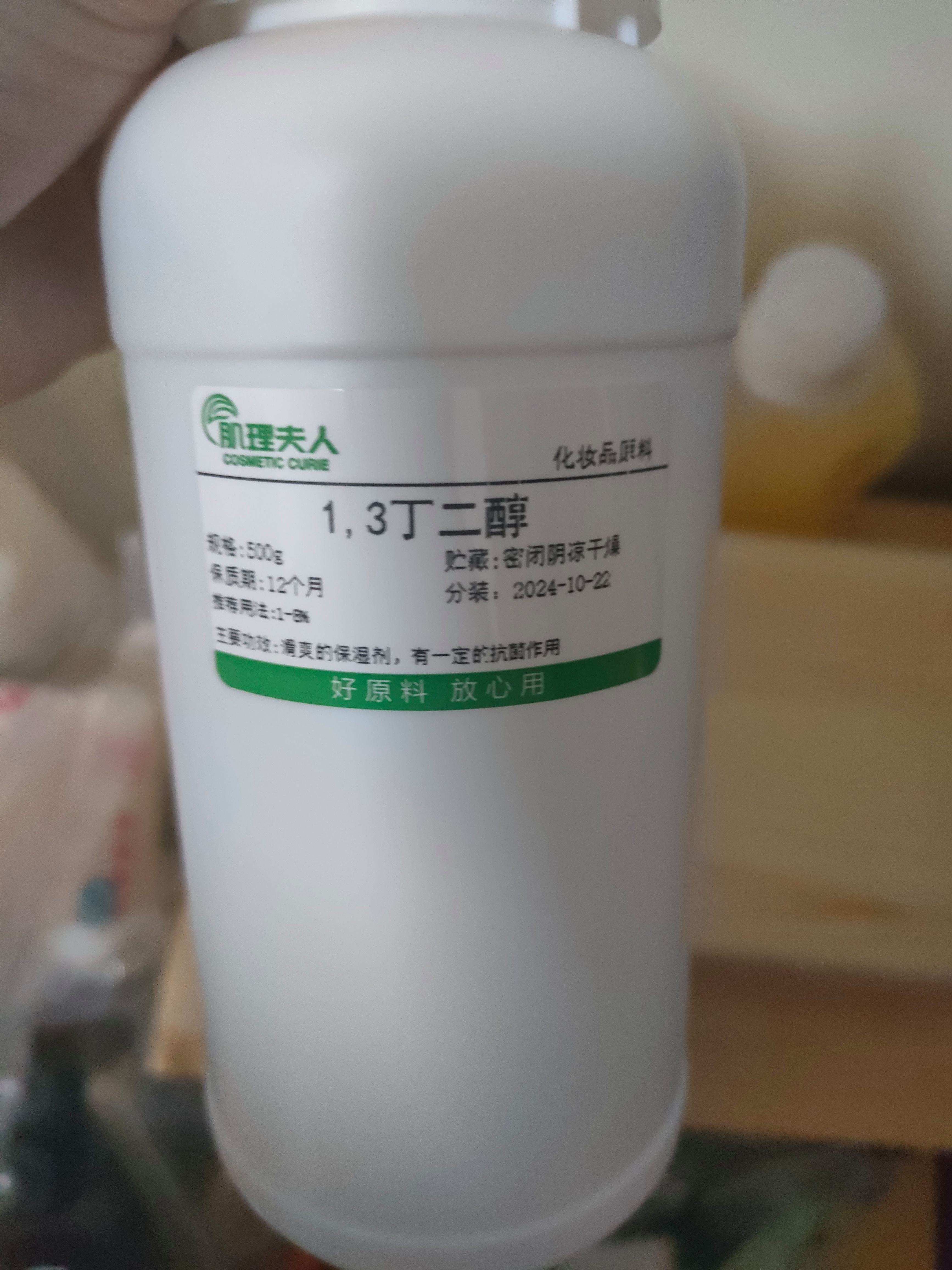 丁二醇,丁二醇是酒精吗