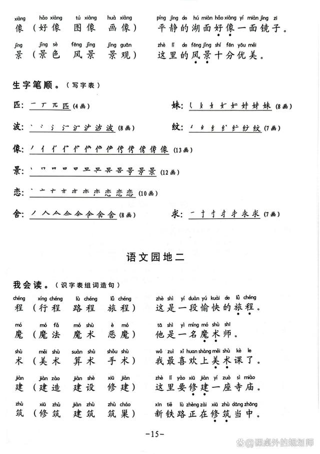 本组词,套组词