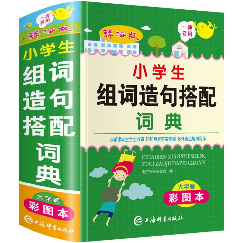 配的组词,配的组词有哪些呢