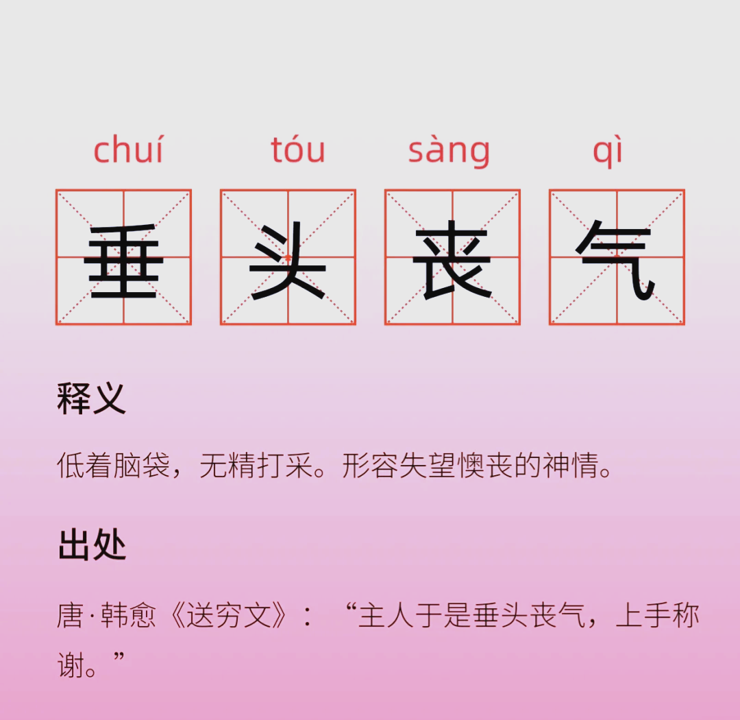 无精打采造句,无精打采造句子二年级