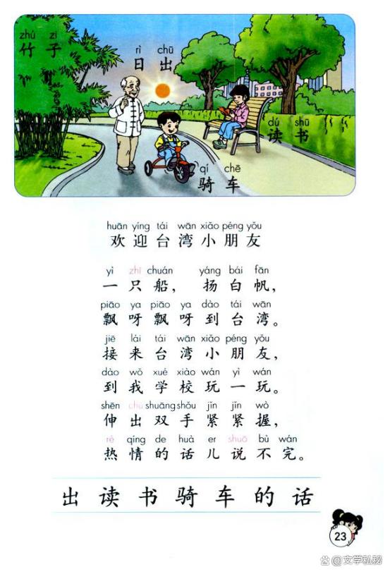 欢迎的拼音,欢迎的拼音怎么读