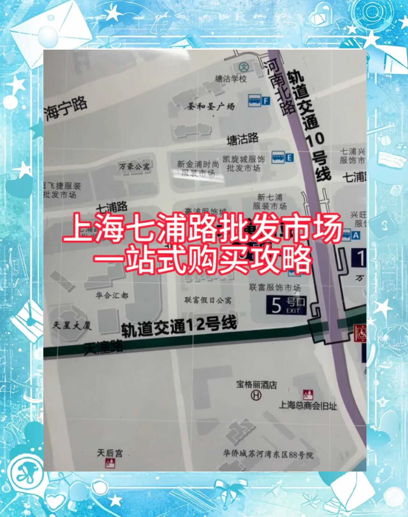 七浦路攻略,七浦路攻略最新