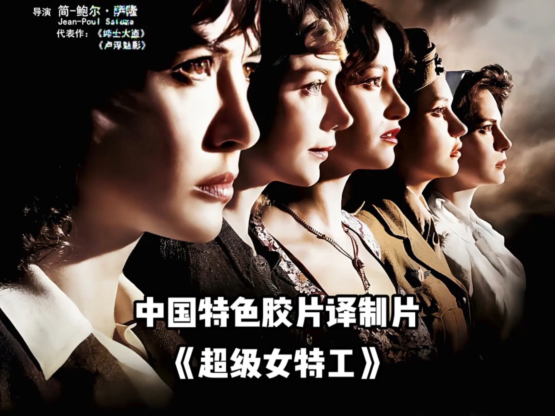 国语译制片,国语译制片蒲田进行曲