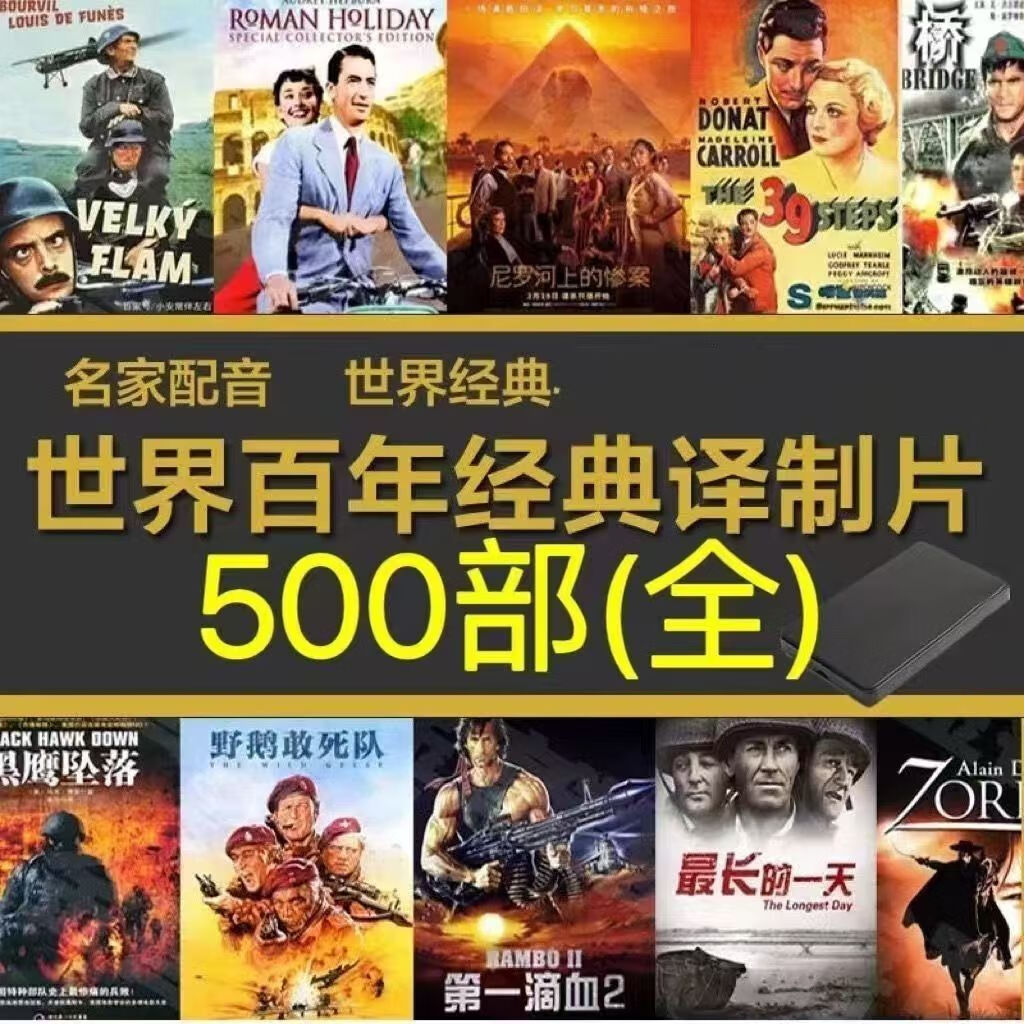 国语译制片,国语译制片蒲田进行曲