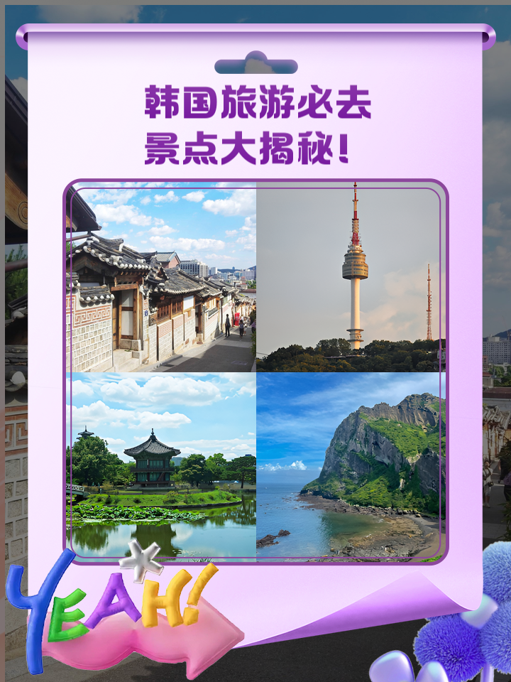 韩国旅游攻略2013,韩国旅游攻略2025
